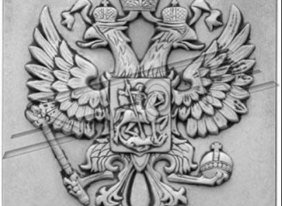 Relief Wand Bild Bilder Russland Russia Wappen Adler Kopf Antik